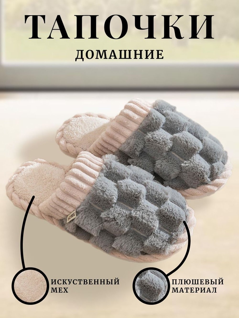 Тапочки домашние закрытые мягкие пушистые, цвет серый (Т0040-409)