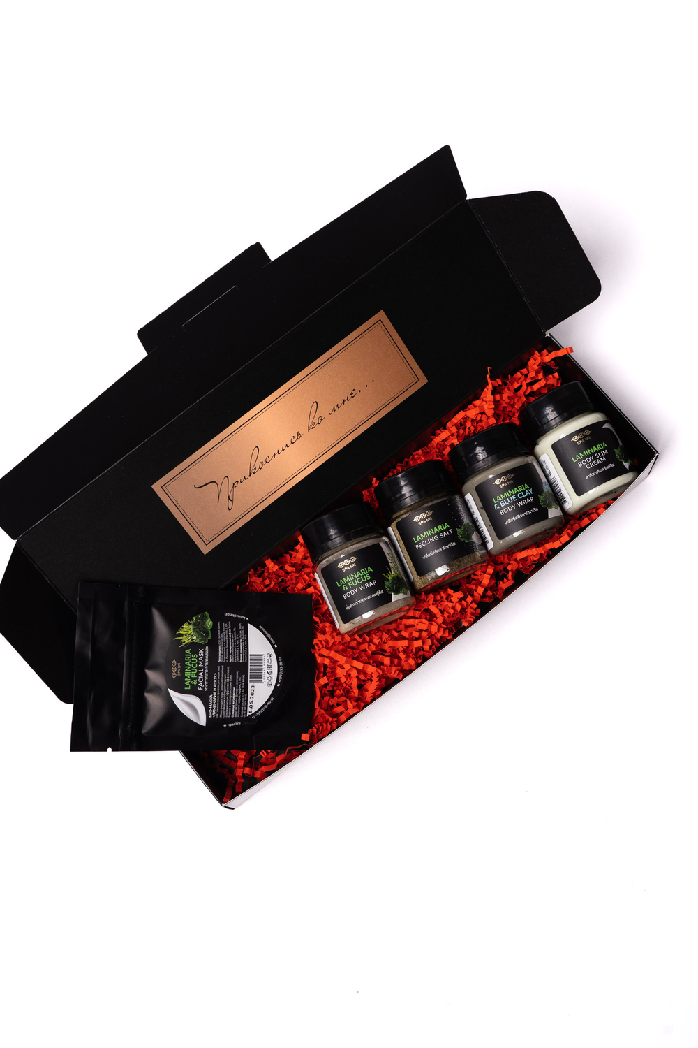 Тревел-набор Ламинария для лица и тела SPA№1