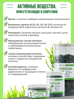 Микс Спирулина+хлорелла (400 гр)