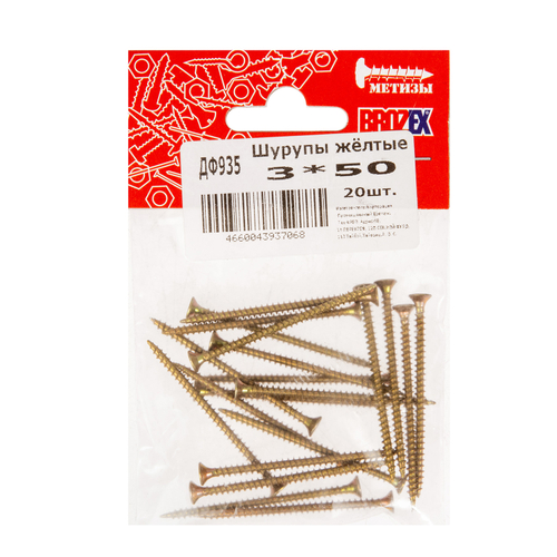 Шурупы желтые 3*50 (20шт)