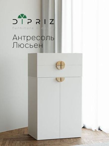 Антресоль 70х48х35, для шкафа Люсьен, с ящиками, белый, Dipriz