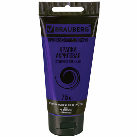 Краска акриловая художественная BRAUBERG ART "CLASSIC", туба 75 мл, ультрамарин (33)