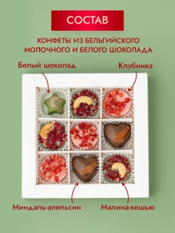 Конфеты шоколадные коробка набор подарочный 23 февраля