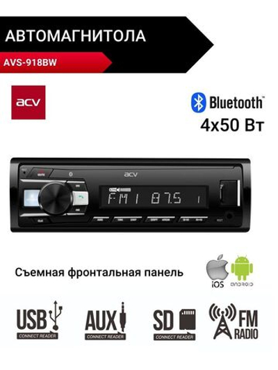 Магнитола AVS-918BW белая подсветка, Bluetooth Андроид