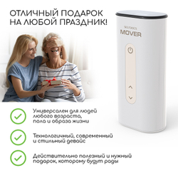 Аппарат SELFDOCS Mover электростимулятор для снятия боли чрескожный + БАД в ПОДАРОК