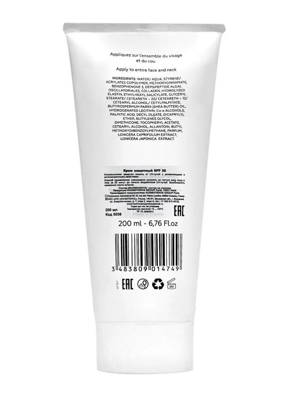 Крем солнцезащитный SPF 30, Kosmoteros, 200 мл