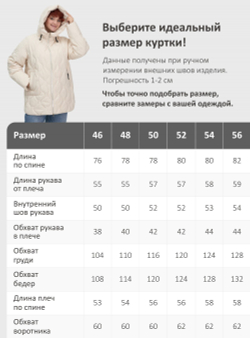Куртка женская демисезонная с капюшоном бежевого цвета 1140B