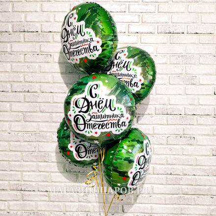 Шар Круг "С Днем Защитника Отечества (звезды) Камуфляж" 45 см