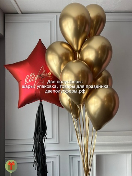 Набор шаров с фольгированной звездой