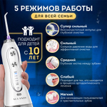 Aulandi ирригатор HF-6 импульсный емкость 300 мл