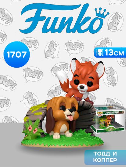 Фигурка Funko POP! Moment Disney The Fox and the Hound Tod and Copper (1707) 90331 / Фигурка Фанко ПОП! по мотивам мультфильма "Лис и пёс", Тодд и Коппер