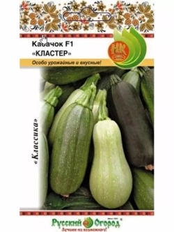 Кабачок цукини семена