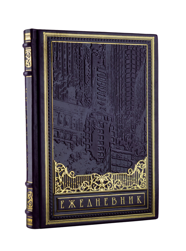 Новый город. Ежедневник в кожаном переплете