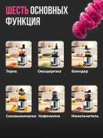 Кухонный блендер стационарный мощный 6 в 1, 9500ВТ