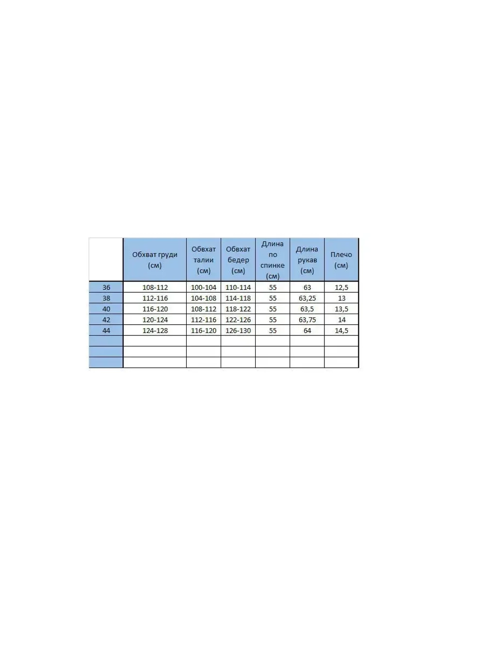 Косуха женская натуральная кожаная