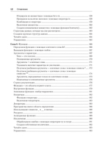 Простой Python. Современный стиль программирования. 2-е изд.