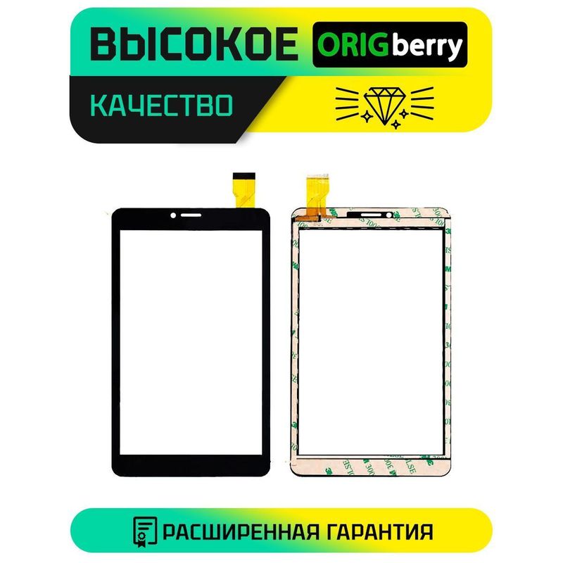 Тачскрин HXD-07123 ZS (Черный)