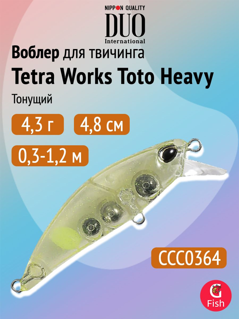 Воблер DUO Tetra Works Toto Heavy 48 HS, AST0333 Golden Sardine