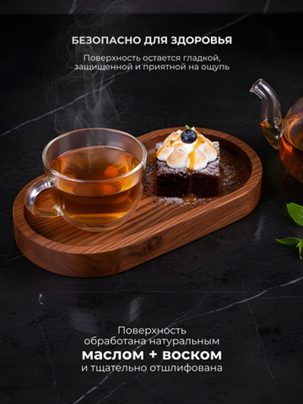 Чайный поднос деревянный овальный