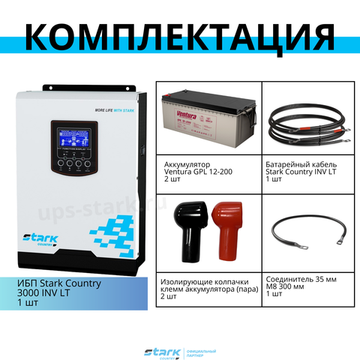 Комплект ИБП SC 3000 INV + GPL 12-200 х 2 шт.