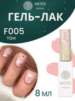 Гель-лак F005, 8 мл, MOOI