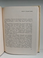 Воспоминания о М. К. Чюрлёнисе