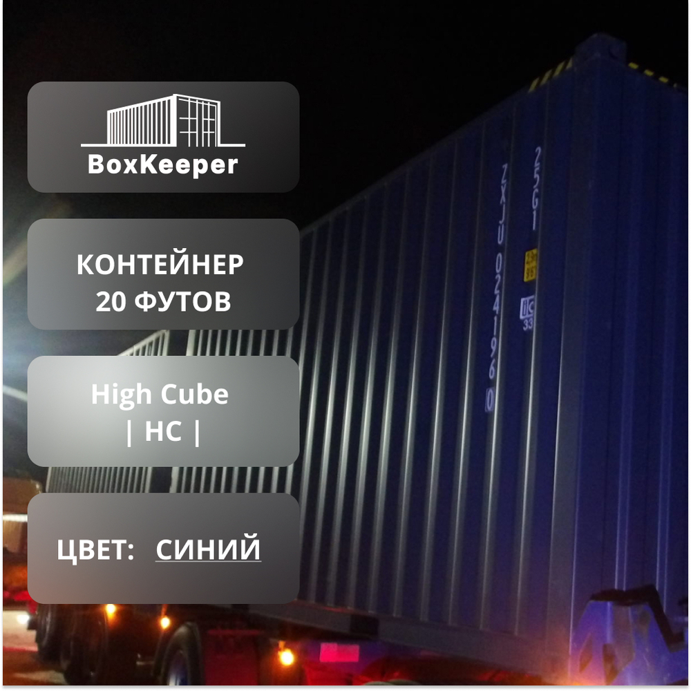 Контейнер 20 футов № ZXJU0241960