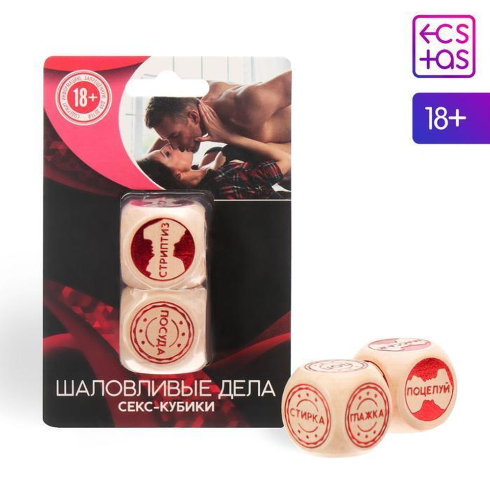 Кубики для двоих «Шаловливые дела» (Цвет: не задано)
