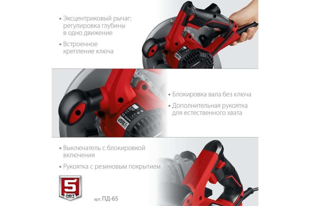 Дисковая циркулярная пила ЗУБР диск 190 мм, 1600 Вт ПД-65