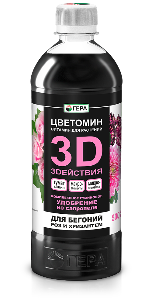 ЖКУ 3D для БЕГОНИЙ, РОЗ и ХРИЗАНТЕМ