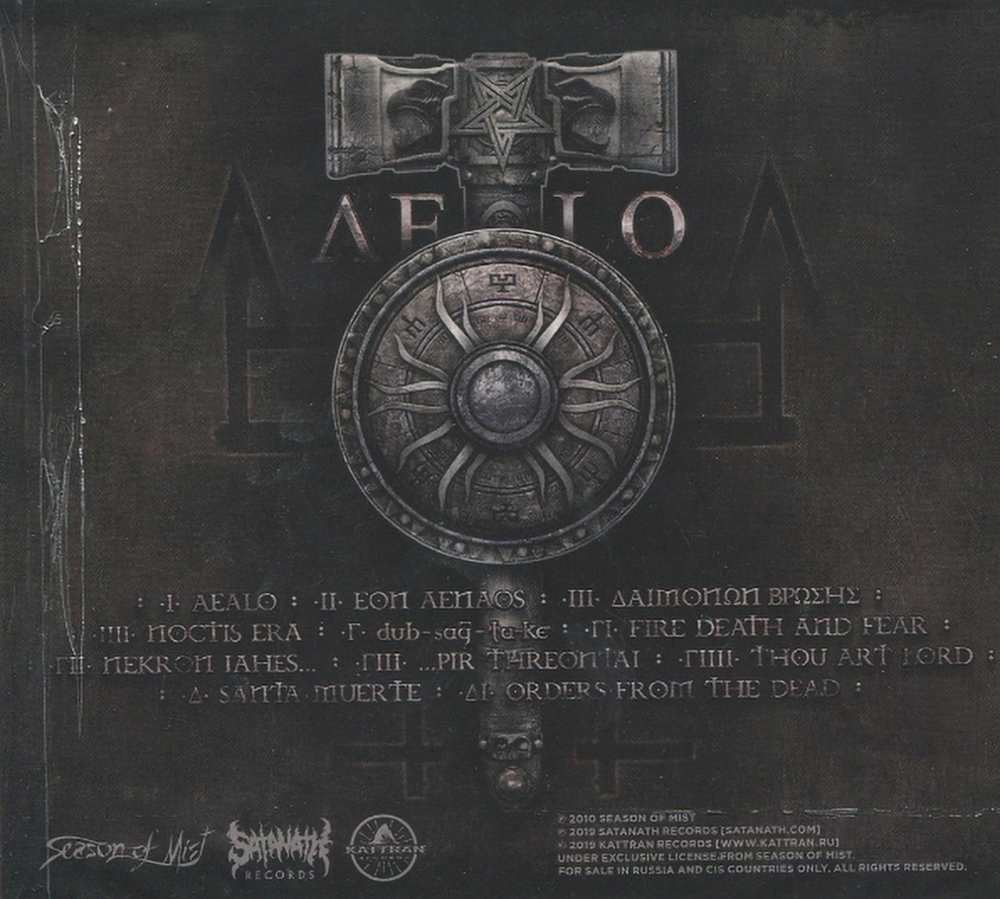 Rotting Christ / Aealo (RU)(CD)