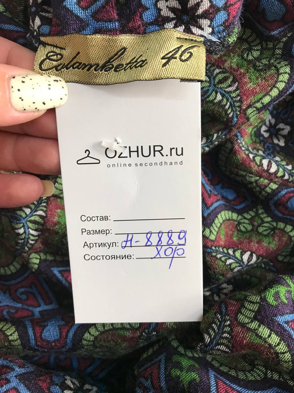 Платье Colambetta пестрое, визуально на 46 размер