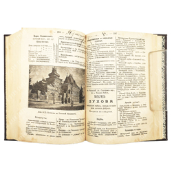 Москва для всех. Описание Москвы в ее прошлом и настоящем. Путеводитель. 1904 г.