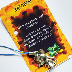 Мышь бережливая