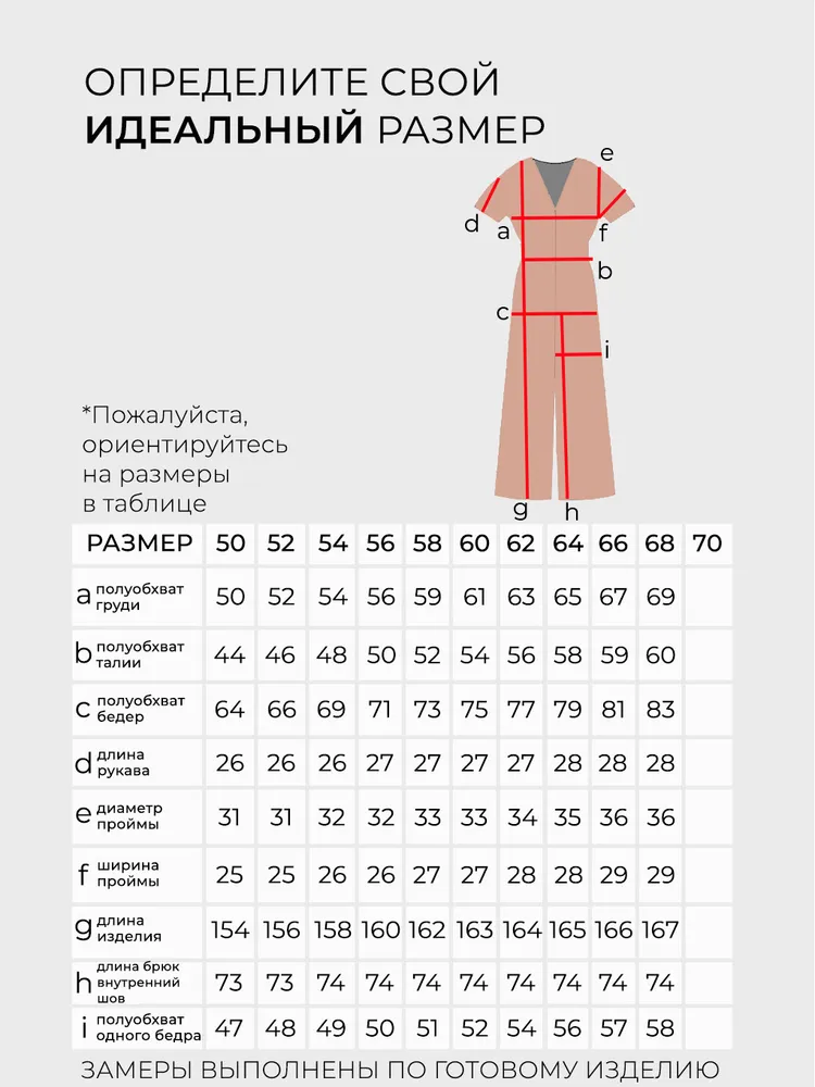 Комбинезон 20191 Fabrika