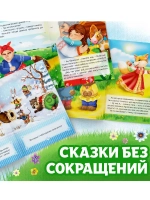 Набор лучших сказок для детей, 12 шт