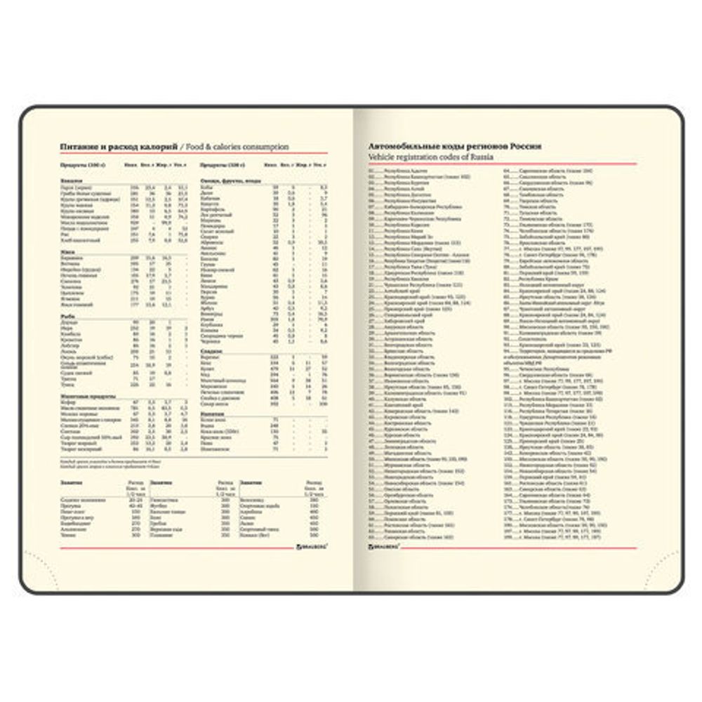Ежедневник недатированный А5 138х213 мм BRAUBERG "Metropolis Mix", под кожу, 136 л., розовый, 113295