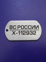 Жетон ВС России