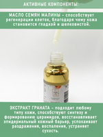 Сыворотка с витамином С и экстрактом граната (омоложение и борьба с пигментацией)