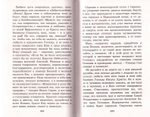 Руководство к духовной жизни старца Адриана иеромонаха, подвижника Югской  Дорофеевой пустыни