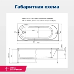 Акриловая ванна Aquanet Light 170x70 (с каркасом)