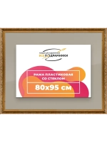 Рамка для постера и фотографий 80x95