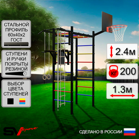 Уличный спортивно-игровой комплекс Sv Sport Рукоход У304К (Турник/Брусья/Щит баскет/Канат/Kольца/Лестница)