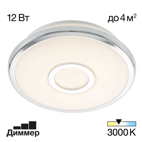 Потолочный светодиодный светильник Citilux Старлайт CL70310