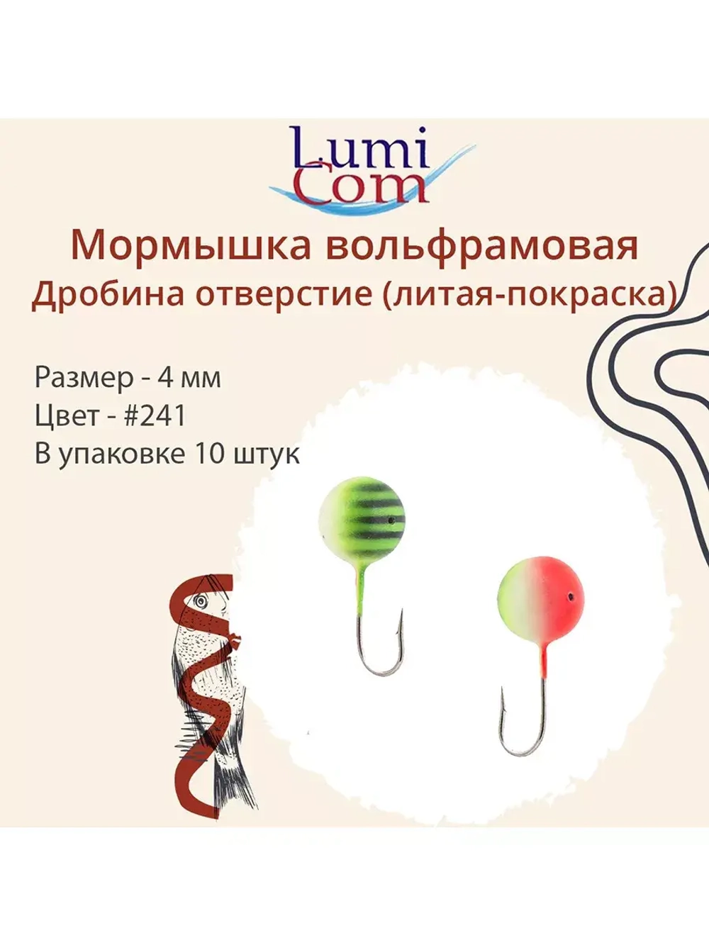 Мормышка ДРОБИНА ОТВЕРСТИЕ, #352, 10 шт 0,5 г