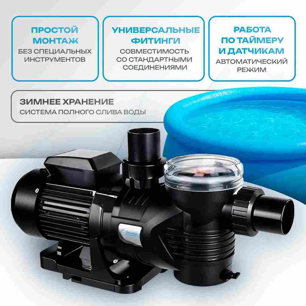 WL-ESP033M - Насос для бассейна 0,33 HP / 0,26 кВт / 9 м³/ч / до 72 м³ / 1,5″