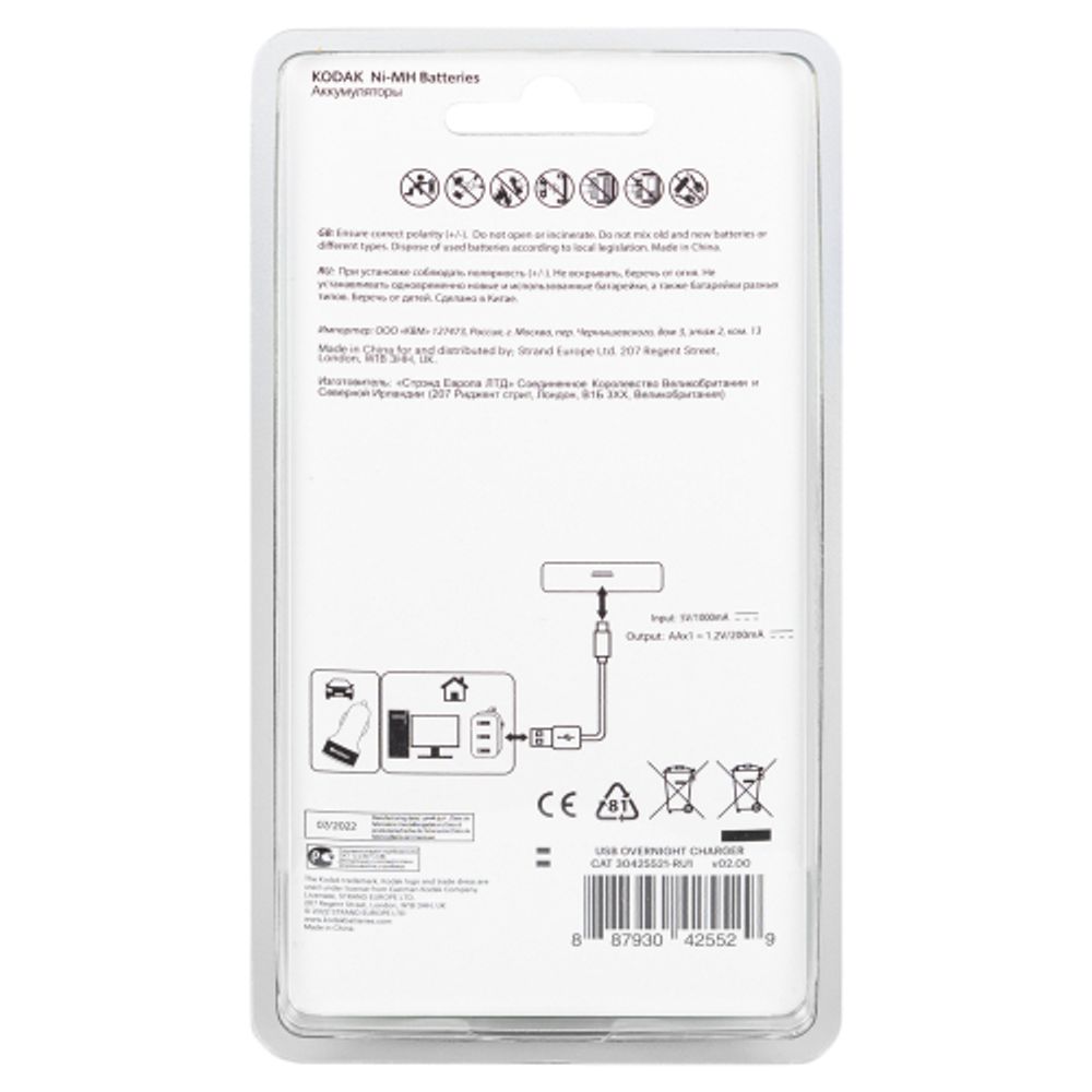 Зарядное устройство для аккумуляторов Kodak USB Overnight charger with 4 x AA 2700 mAh [K4AA/AAA]