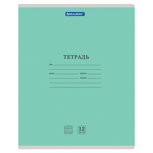 Тетрадь 12 л. BRAUBERG КЛАССИКА NEW частая косая линия, обложка картон, ЗЕЛЕНАЯ, 105694