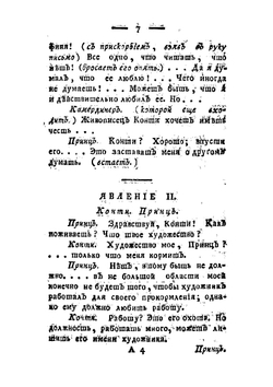 Эмилия Галотти. Трагедия в пяти действиях | Лессинг Готхольд Эфраим