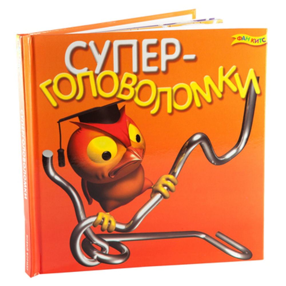 Головоломка Fun kits"Суперголоволомки"